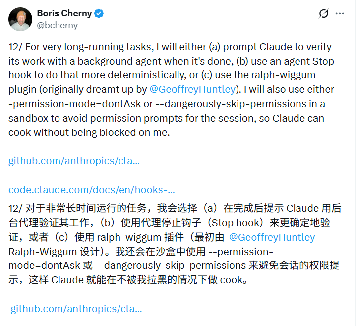 关于Ralph Wiggum插件的推文截图