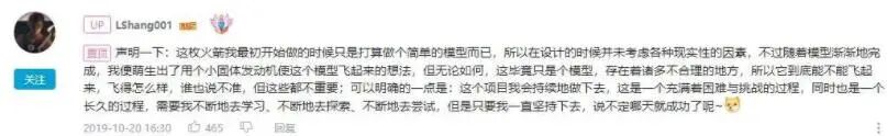 刘上2019年动态截图，表示项目会持续做下去