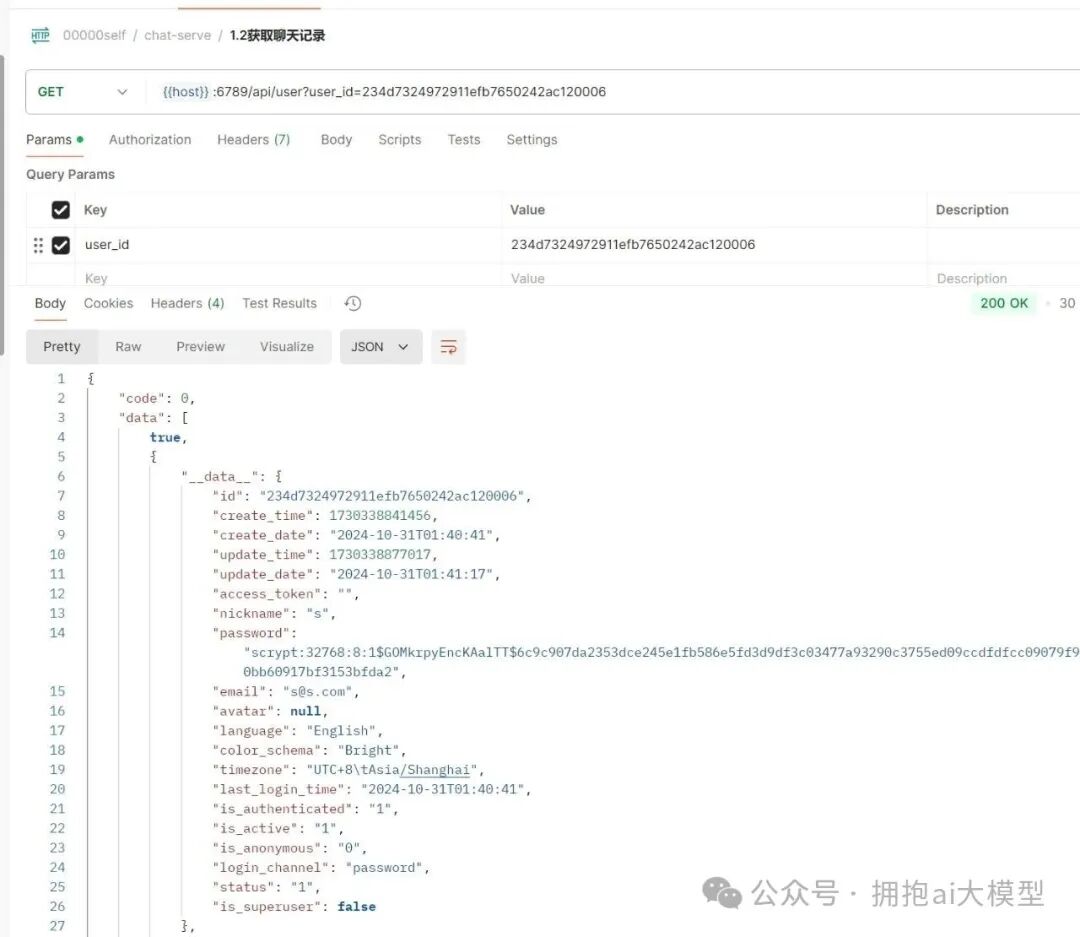 修正导入后，成功调用用户查询接口并返回JSON数据