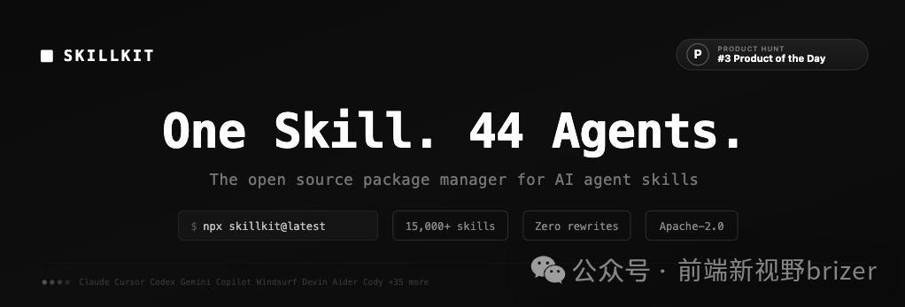 SkillKit官方产品宣传图，展示其作为开源AI代理技能包管理器的核心价值