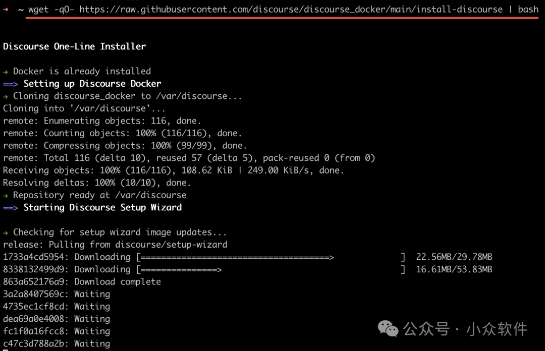 Discourse 一键安装命令终端执行过程截图