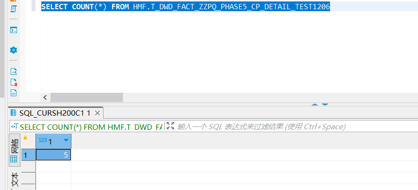 SQL查询结果验证界面