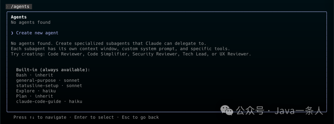 Claude Code /agents 界面，显示“No agents found”，提示创建 specialized subagents