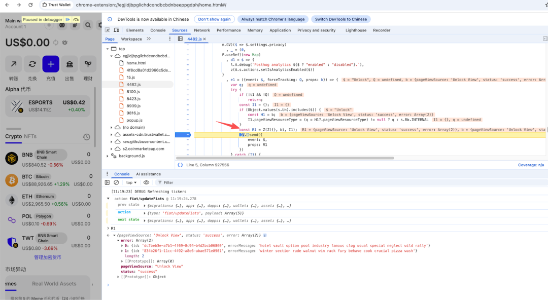 动态调试中发现的助记词信息