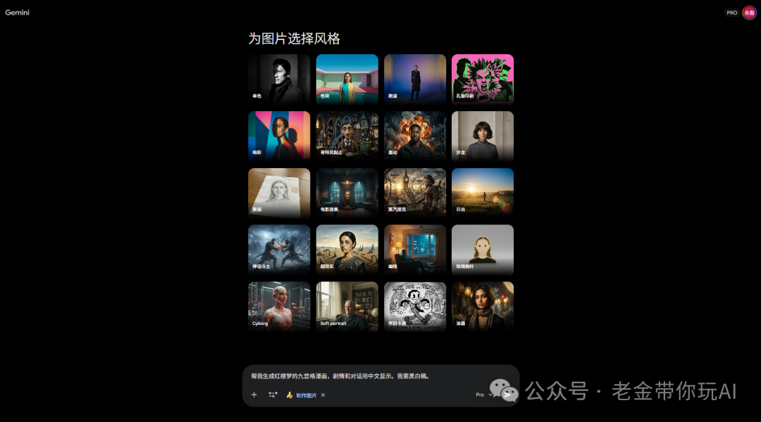 Google AI Studio中Nano Banana 2的风格选择界面