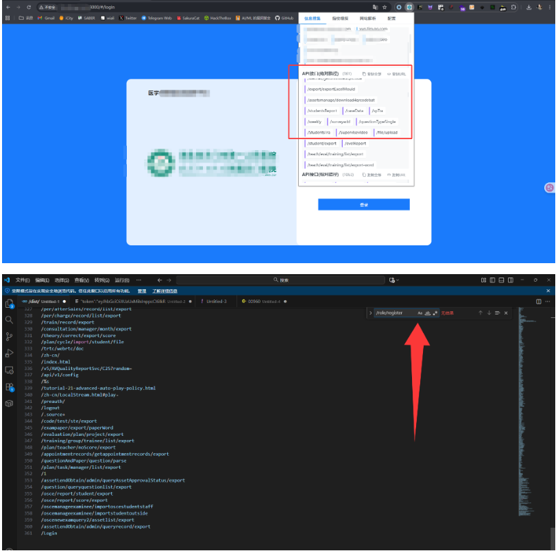 在整理文本中搜索特定接口