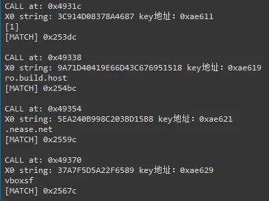 匹配到的字符串解密结果输出