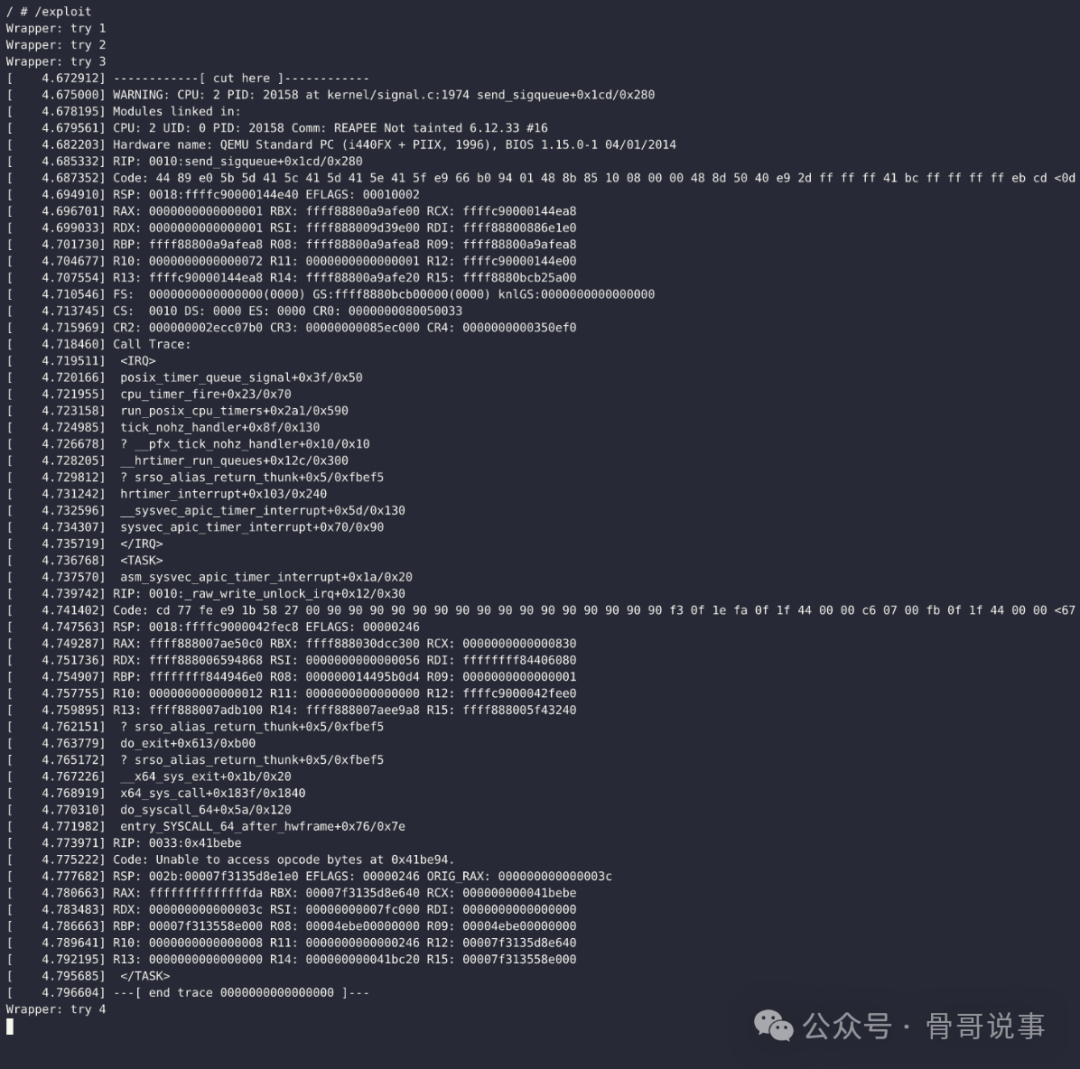 内核崩溃堆栈跟踪信息截图