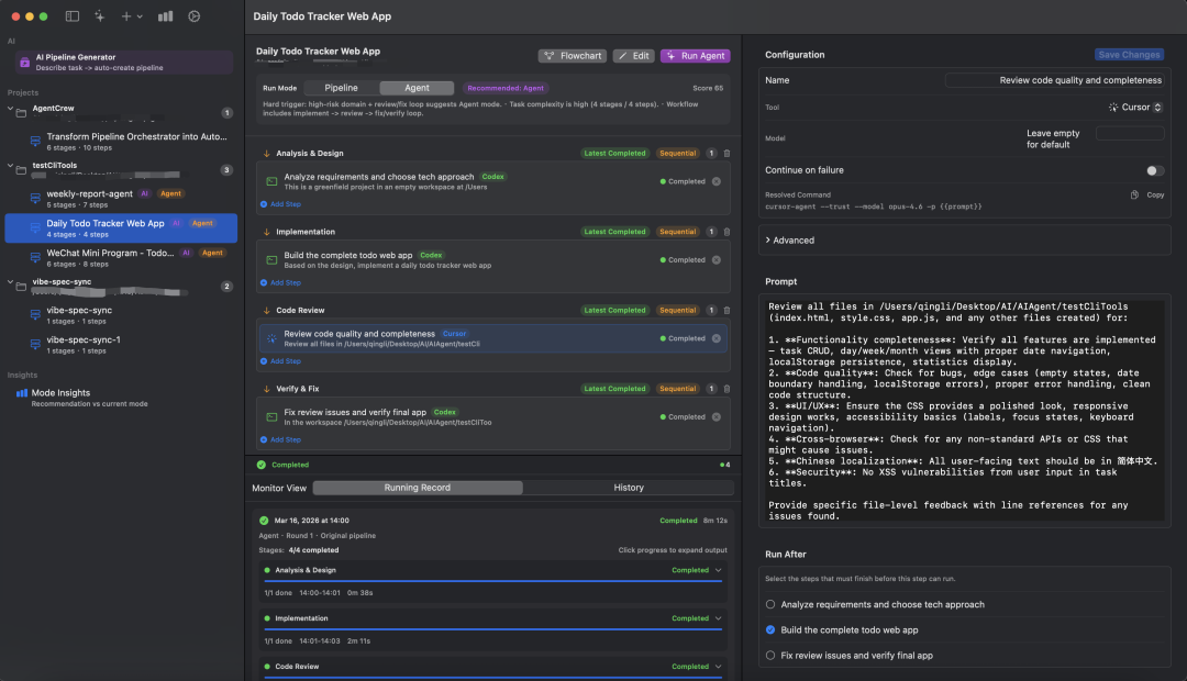 AI Pipeline Generator工具界面，显示任务编排流程