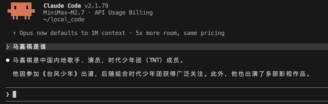M2.7回答关于马嘉祺的查询