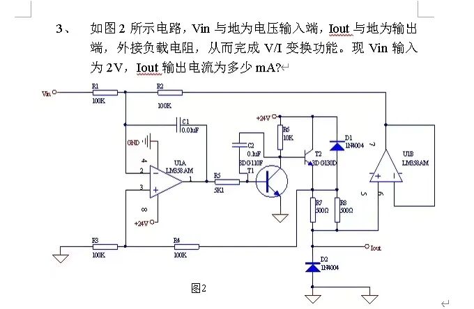 硬件工程师面试题电路图