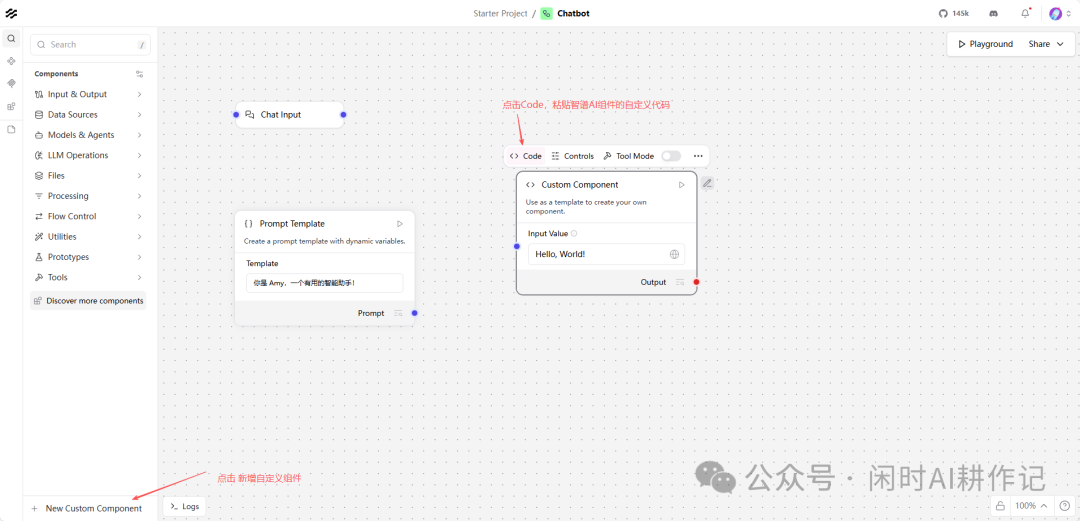 新增并进入自定义组件代码编辑界面