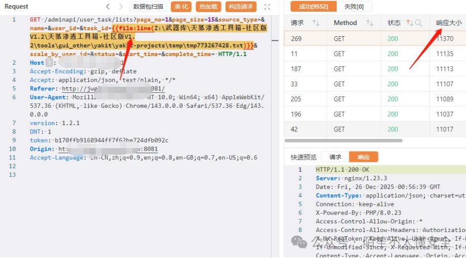 使用工具进行参数遍历和测试