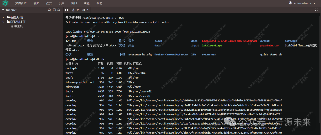 通过JumpServer连接的真实终端会话截图