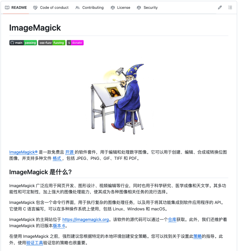 ImageMagick项目介绍截图