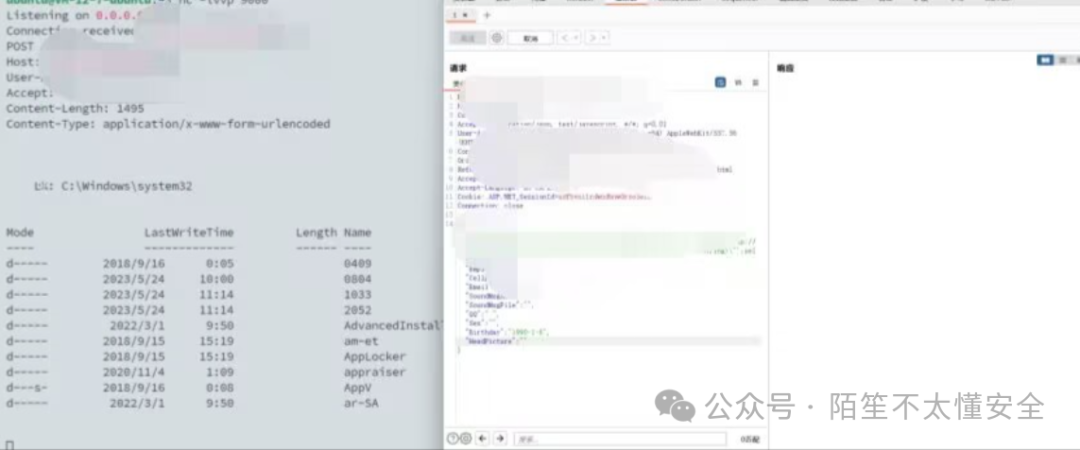 命令行监听并接收外带数据的截图