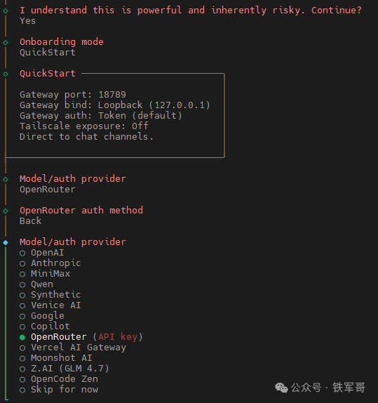 模型与身份验证提供商选择菜单