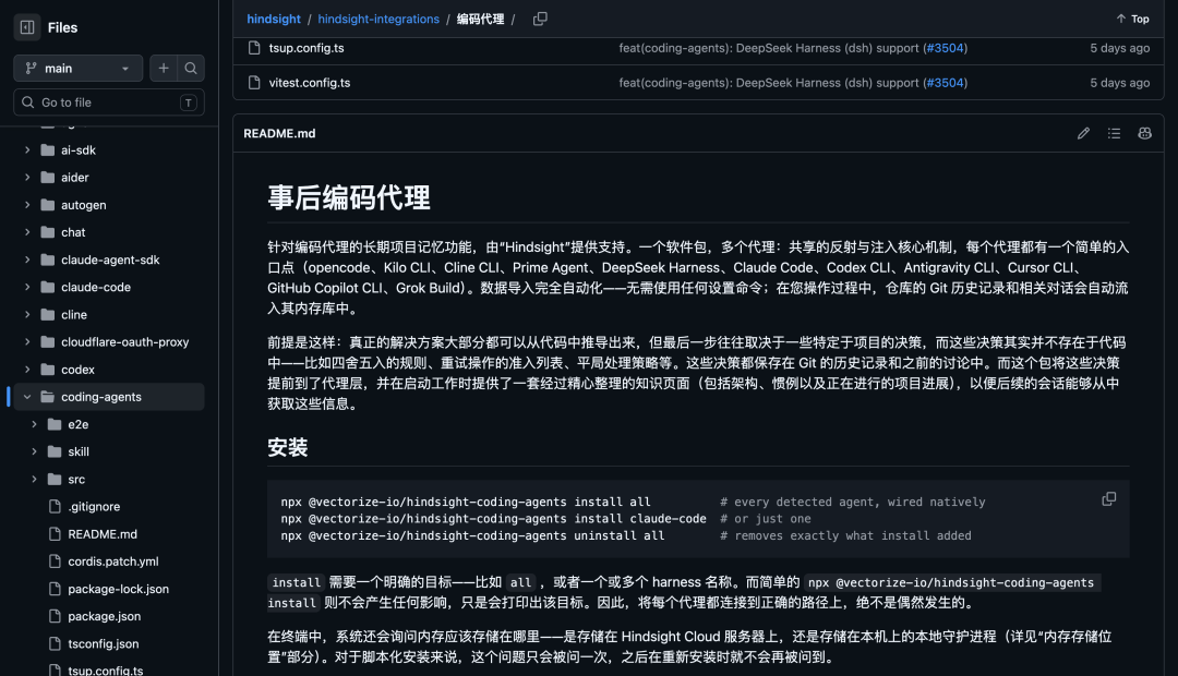 Hindsight 编码代理长期项目记忆说明