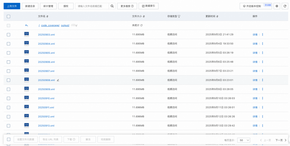 OSS上的覆盖率报告文件