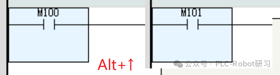 使用Alt+方向键快速修改软元件地址