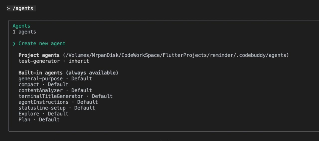Agents配置管理终端界面截图