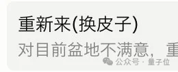 AI生成内容吐槽截图:重新来换皮子,对当前代码库不满意