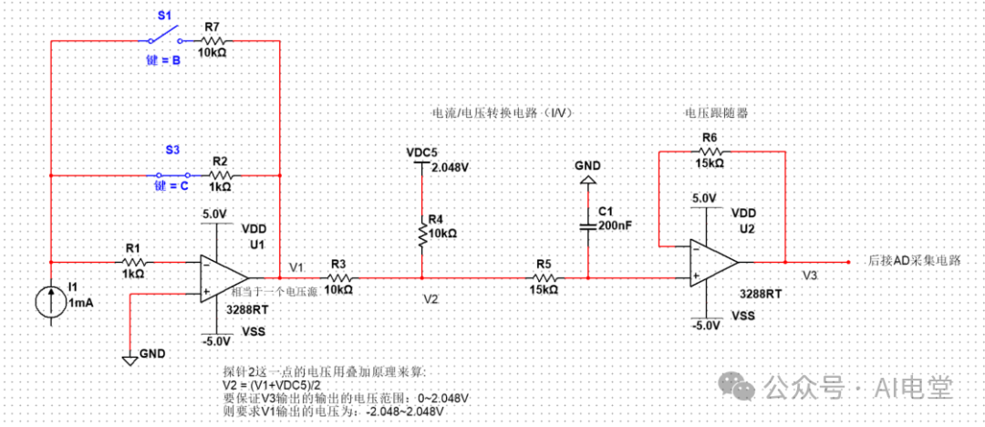 简化后的微电流采集核心电路