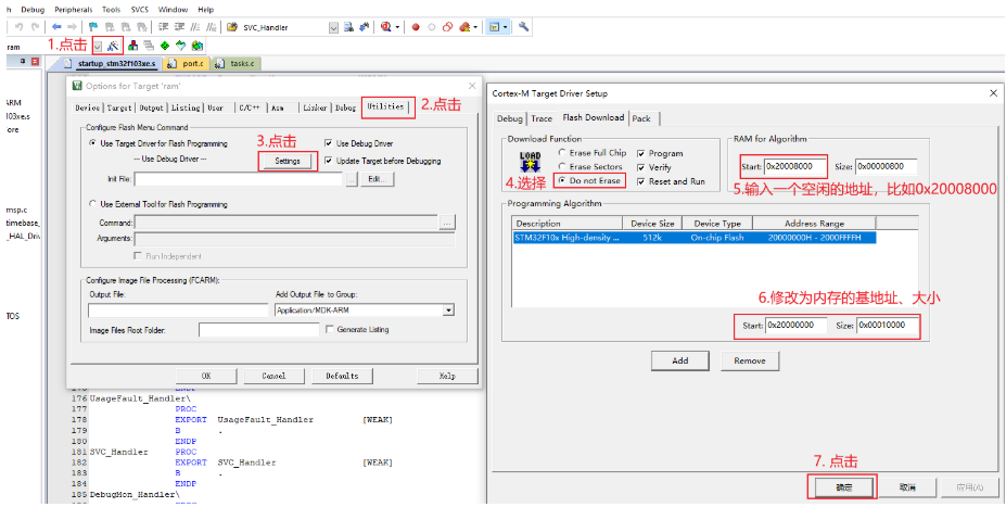Cortex-M Target Driver Setup配置RAM下载算法