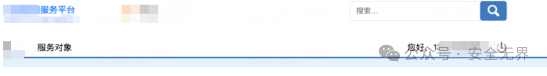 服务平台登录注册界面截图