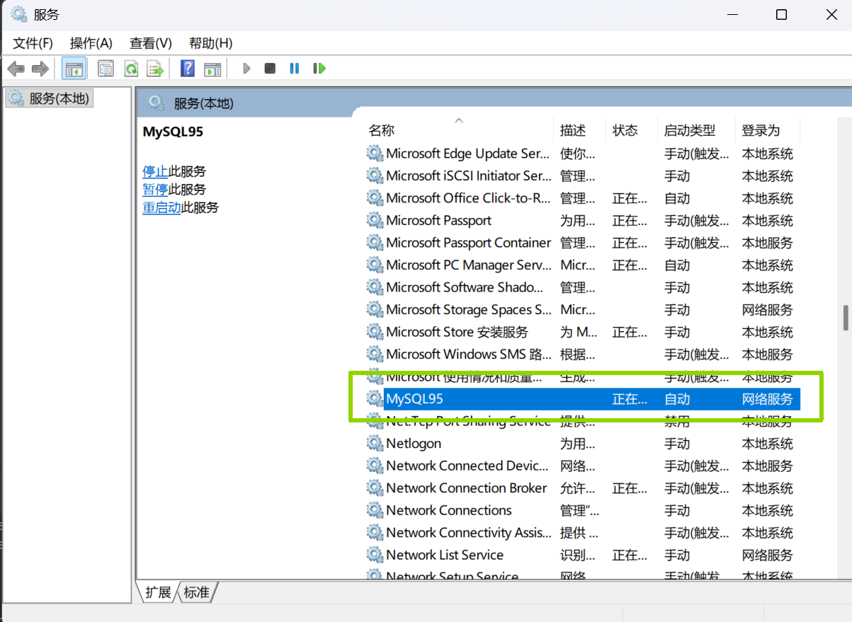 Windows下MySQL root密码重置完整指南：跳过验证表修改密码 - 图片 - 10