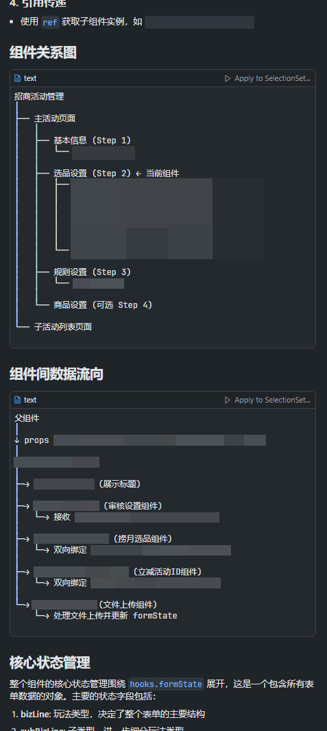 Cursor提效：前端需求开发工作流实践 - 图片 - 11