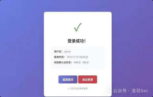 直接访问成功页面绕过2FA