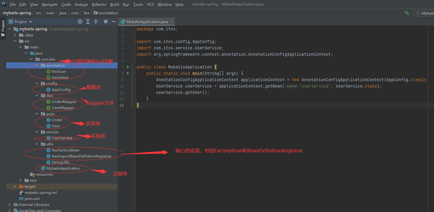 Spring扩展点机制详解：从原理到Mybatis整合实践 - 图片 - 20
