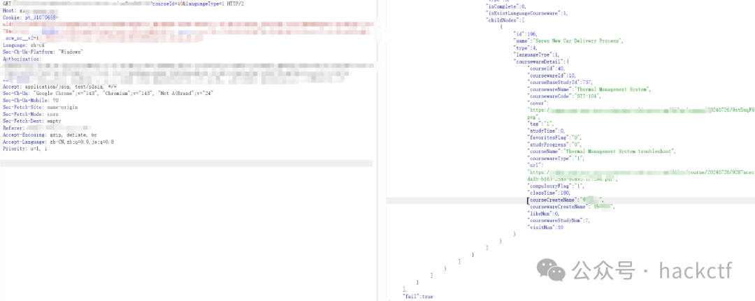 包含课程ID参数的API请求
