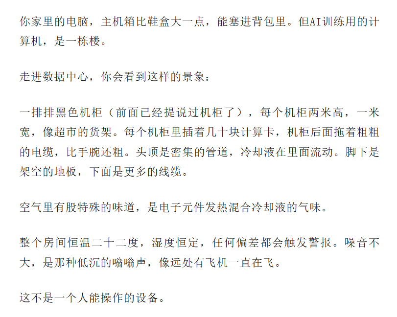 数据中心内部结构描述图