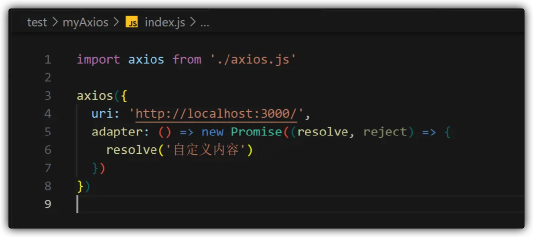 代码示例：通过adapter配置自定义请求处理器