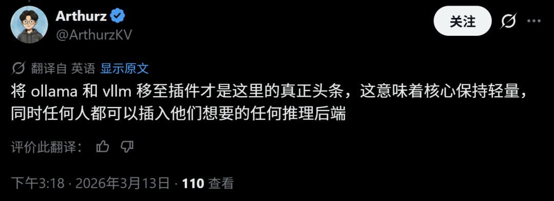 技术用户评论认为Ollama和vLLM插件化才是核心更新
