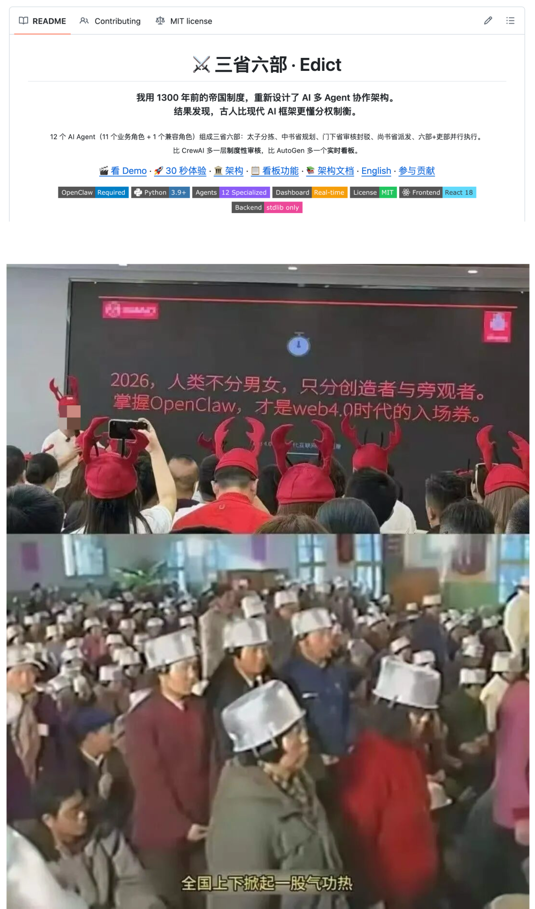 OpenClaw三省六部架构与活动照片