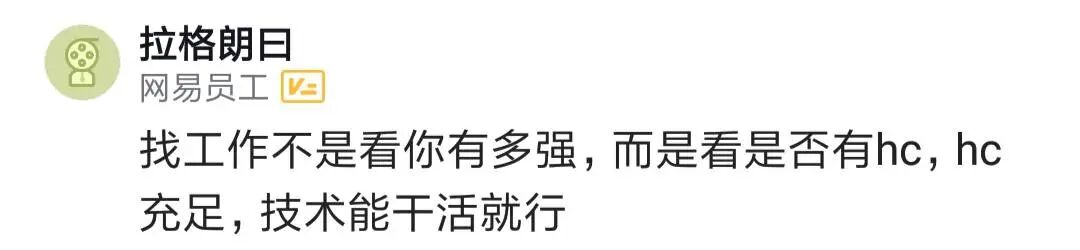 技术面试问得细反而没offer？聊聊那些发offer快的公司套路 - 图片 - 14