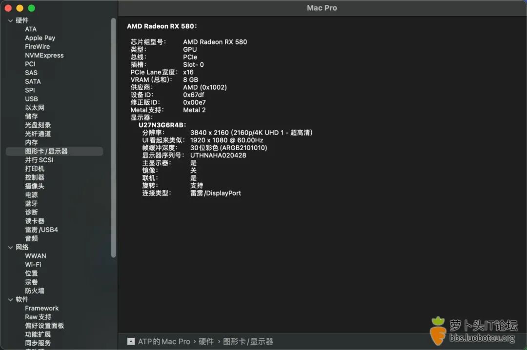 显卡与显示器详细信息