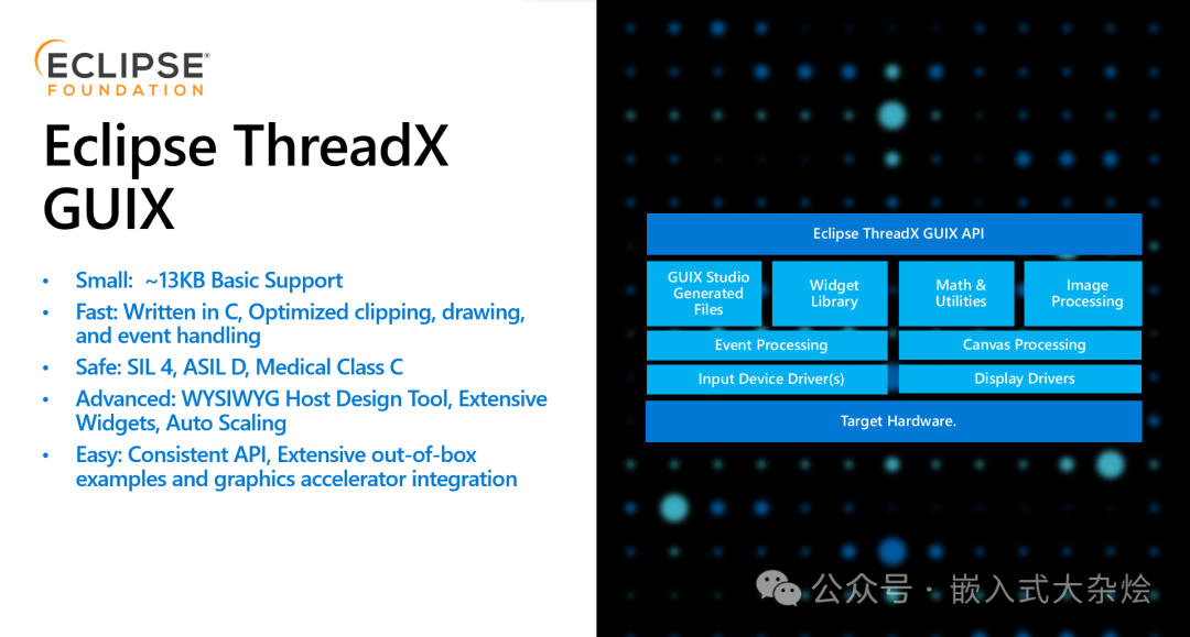 GUIX架构与特点介绍