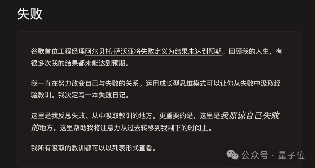 Anthony 个人网站中的失败栏目截图