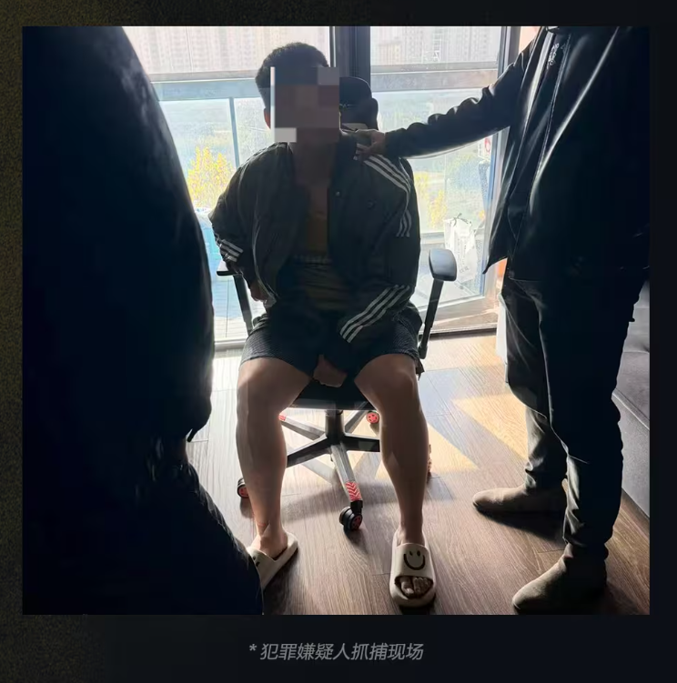 官方联合警方侦破外挂案件现场图（嫌疑人面部打码）