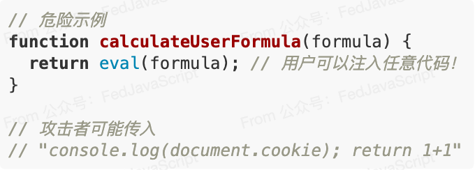 eval()函数代码注入攻击的危险示例