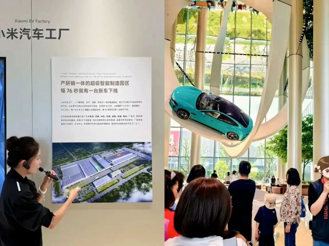 小米汽车工厂内部展厅
