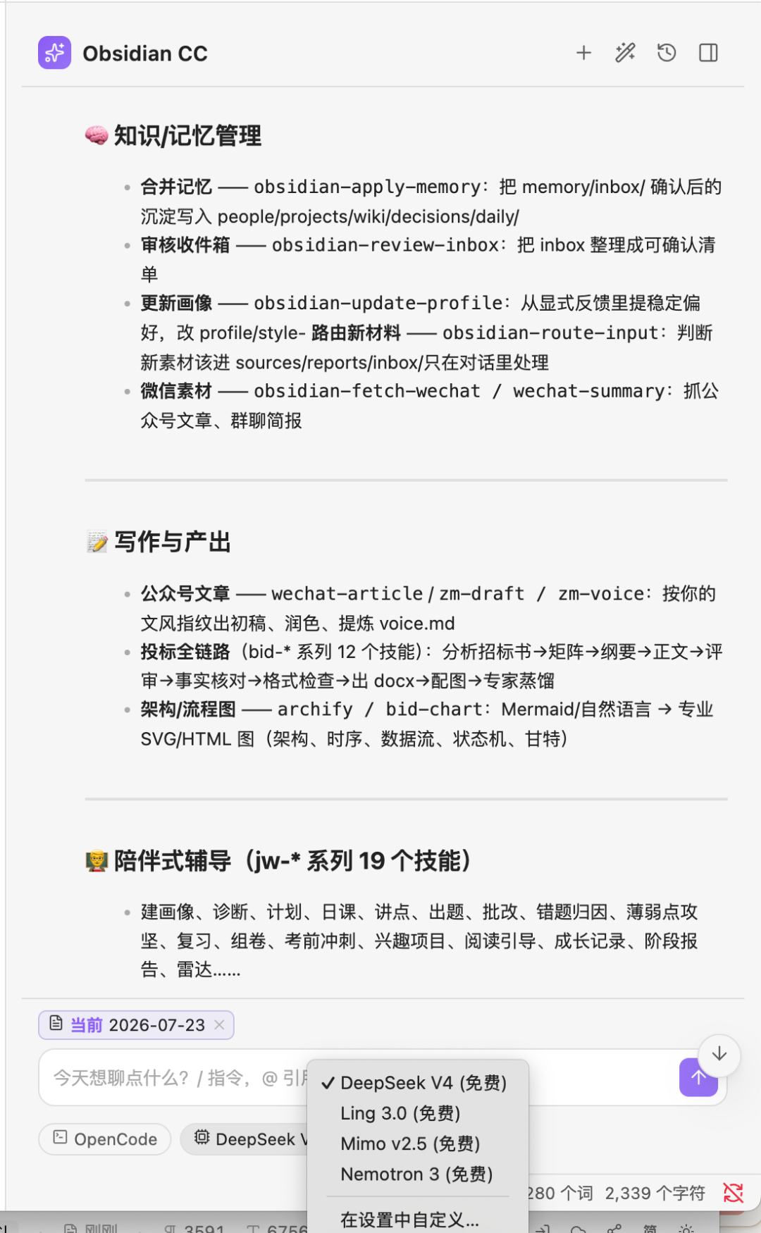 支持 opencode,免费模型随便用