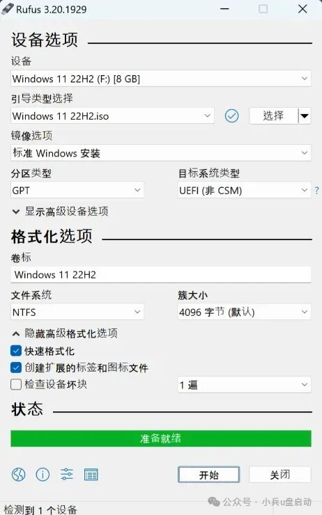 Rufus工具制作启动盘界面