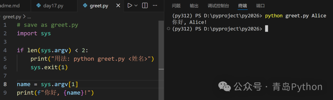 Python sys.argv读取命令行参数示例