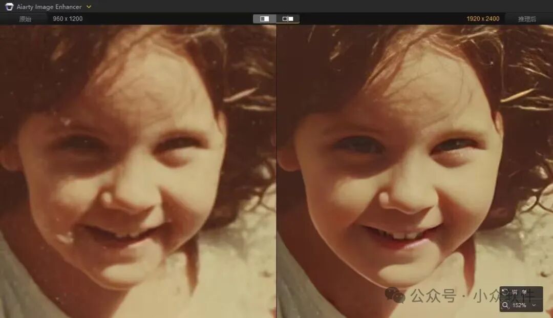 Aiarty老照片修复效果：对模糊的小女孩照片进行消除与增强，效果显著