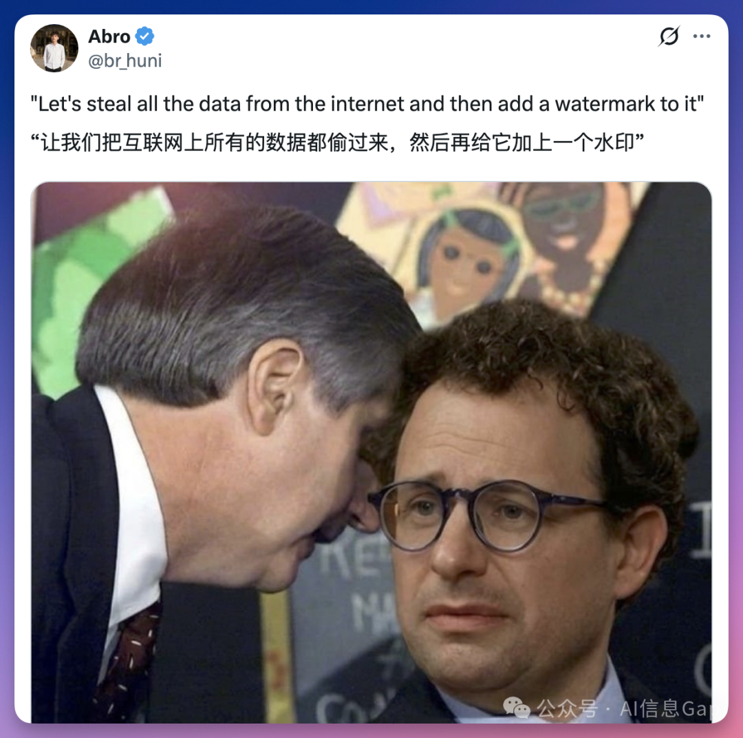 梗图:先偷全网数据再给输出加水印的讽刺